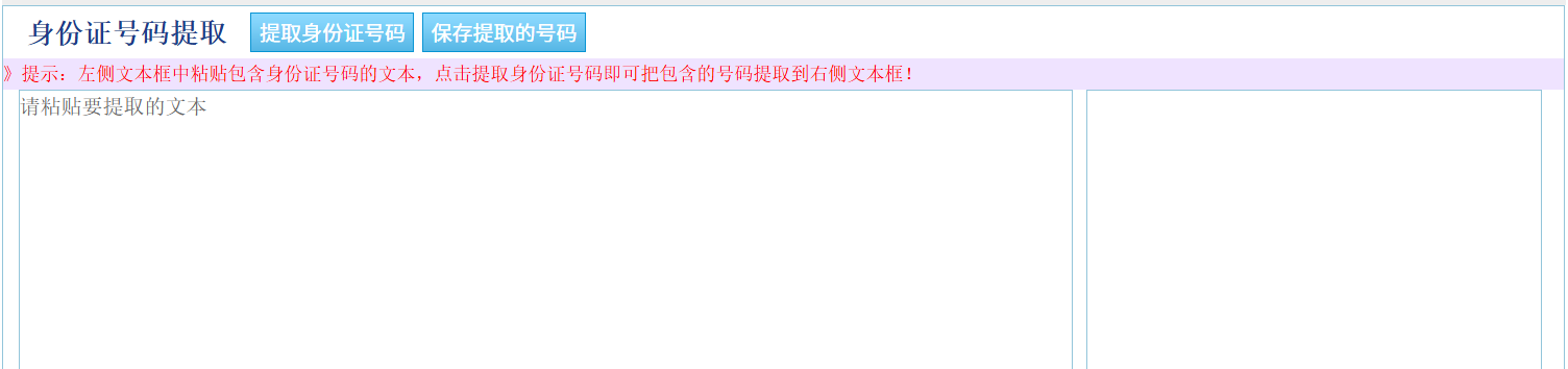 身份证实名检测